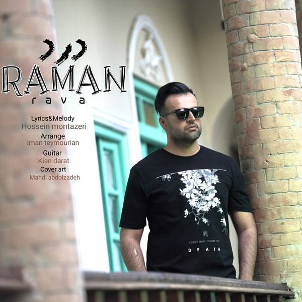 دانلود آهنگ درد